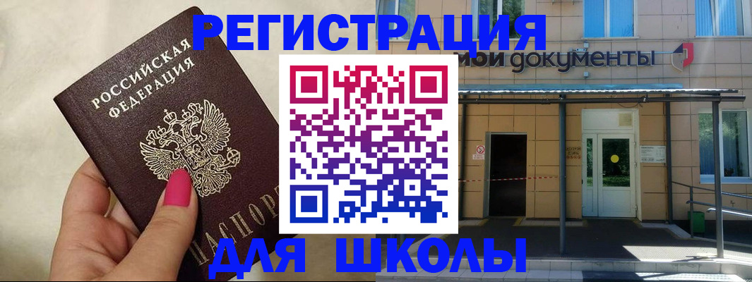 прописка для кредита в Бирске