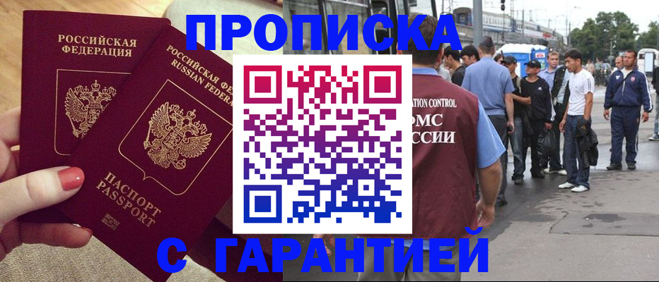 временная регистрация собственник в Бирске