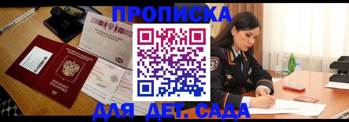 где прописаться в Бирске