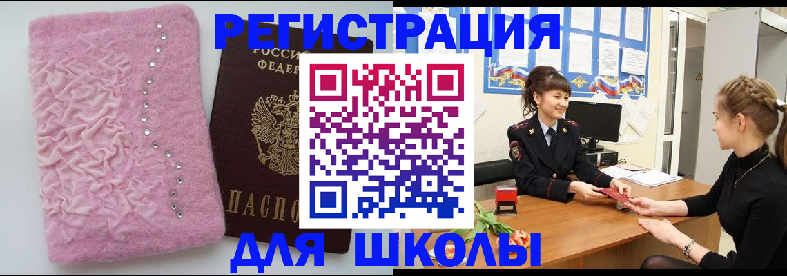 где прописаться в Бирске